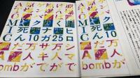 八月がくるたびに