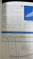 よく飛ぶバルプレーン : バルサで作るハンドランチ・グライダー　＜子供の科学　別冊＞