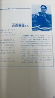 よく飛ぶバルプレーン : バルサで作るハンドランチ・グライダー　＜子供の科学　別冊＞