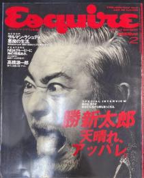 Esquire エスクァイア　特集：芸道一代　勝新太郎。　スクープ：サルマン・ラシュディ悪魔の生活　他　（1993.Vol.7　NO2）