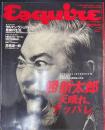 Esquire エスクァイア　特集：芸道一代　勝新太郎。　スクープ：サルマン・ラシュディ悪魔の生活　他　（1993.Vol.7　NO2）