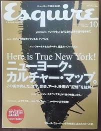 ニューヨーク温故知新　エスクァイア日本版　2005.10　ニューヨーク・カルチャー・マップ。