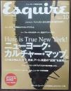 ニューヨーク温故知新　エスクァイア日本版　2005.10　ニューヨーク・カルチャー・マップ。