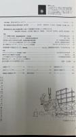 建築文化　　Vol18　No202　現代におけるローカリティ