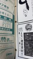 建築文化　　Vol18　No202　現代におけるローカリティ