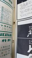 建築文化　　Vol19.　No217　特集：超高層建築を創るもの