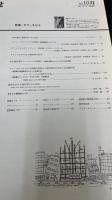 建築文化　　Vo18.　No204　特集　オフィスビル