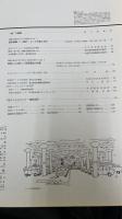 建築文化　　Vol18.　No195　道の建設　黒川紀章　他
