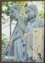 ヒメたちの見た神と王の物語・神話　後編