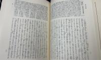 日本古典文学大系　第79　狭衣物語
