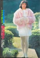 カメラ情報誌　　CAPA　キャパ：特撮立木義浩　菊池桃子　（1984年1月通巻28号）