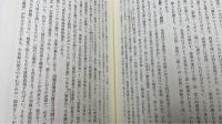 啄木と秋瑾 : 啄木歌誕生の真実