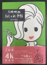 大映映画おしゃれ手帖