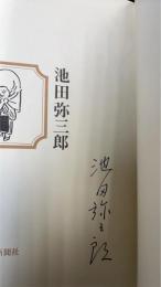 銀座十二章