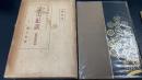 常山紀談 : 附・武将感状記　　＜帝国文庫 ; 第3篇＞