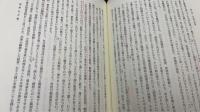 近代日本のアナーキズム思想
