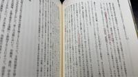 戦後日本の民主主義革命と主体性