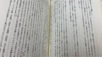 北一輝の「革命」と「アジア」　　Minerva人文・社会科学叢書164