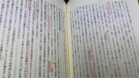 戦後「啓蒙」思想の遺したもの　思想の科学・芽　別巻