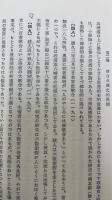 歌合の研究