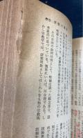 宗教と信仰の心理学　新心理学講座　４