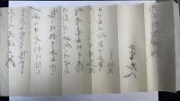 二宮忠八　書簡　3通