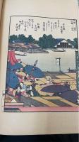 絵本隅田川両岸一覧　上・中・下　計3冊
