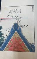 絵本隅田川両岸一覧　上・中・下　計3冊