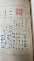 絵本隅田川両岸一覧　上・中・下　計3冊