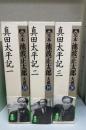 完本池波正太郎大成　第18,19,20巻 (真田太平記 1,2,3)　計3冊