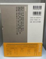 完本池波正太郎大成　第30巻 (戯曲集)