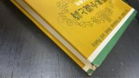 英米小説と詩 : 研究と鑑賞