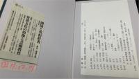 開国と英和辞書 : 評伝・堀達之助