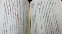 時の流れ : 戦後三十有余年時評集