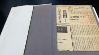 共産党員の転向と天皇制