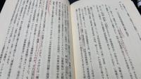 弁証法の探究　こぶし文庫 戦後日本思想の原点43