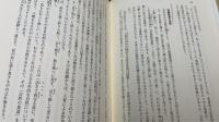 日本の科学思想 : その自立への模索　こぶし文庫 戦後日本思想の原点57