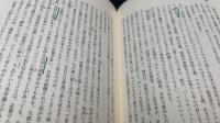 アメリカ哲学　こぶし文庫 戦後日本思想の原点49