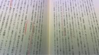 認識論　こぶし文庫 戦後日本思想の原点42