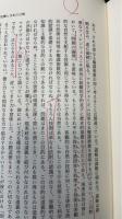 三木清エッセンス　こぶし文庫 戦後日本思想の原点24