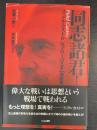 同志諸君! : フィデル・カストロ反グローバリズム演説集