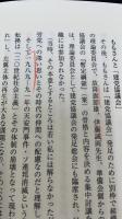 鬼才いいだもも