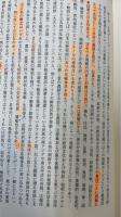 近代日本の公と私、官と民
