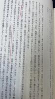 戦後思想の再審判　丸山眞男から柄谷行人まで Sengo shiso no saishinpan
