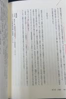 ナショナリズムの時代精神 : 幕末から冷戦後まで