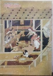 「川越の名刀展」展示図録 : 市制施行70周年記念 第6回企画展　