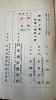 結核と闘ふ