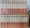 漢詩大系　全24巻揃