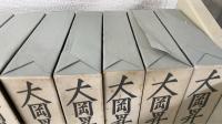 大岡昇平集　全18巻揃