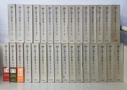 野上弥生子全集　Ⅱ期　全29巻揃　（31冊揃）　（日記・翻訳・書簡・補遺1,2）